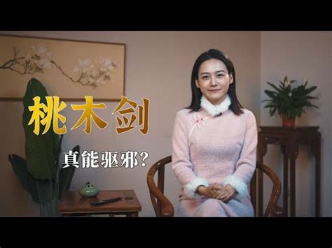 桃木是什麼樹|桃樹